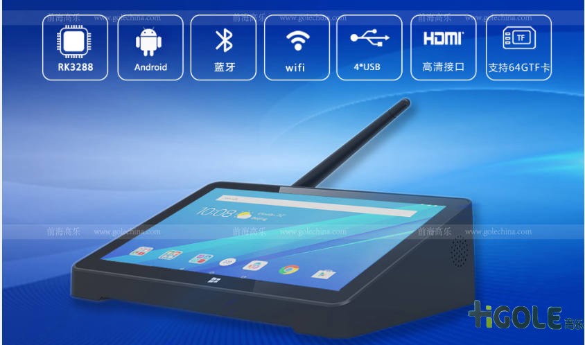 7寸工業(yè)平板電腦