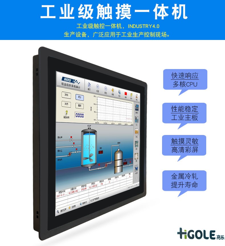 工業(yè)一體機(jī)