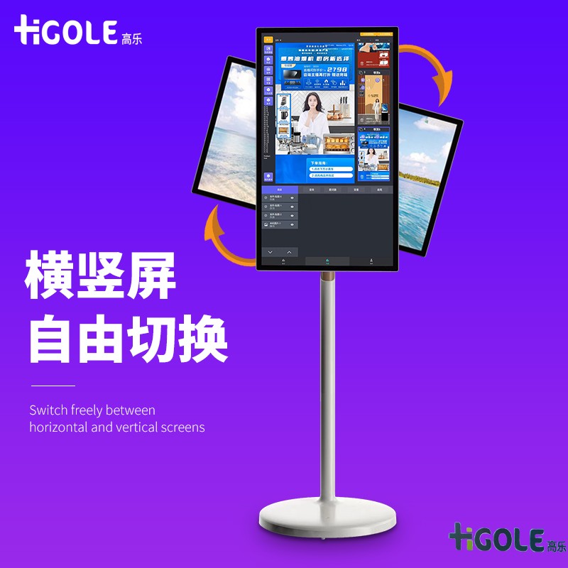 平板直播一體機