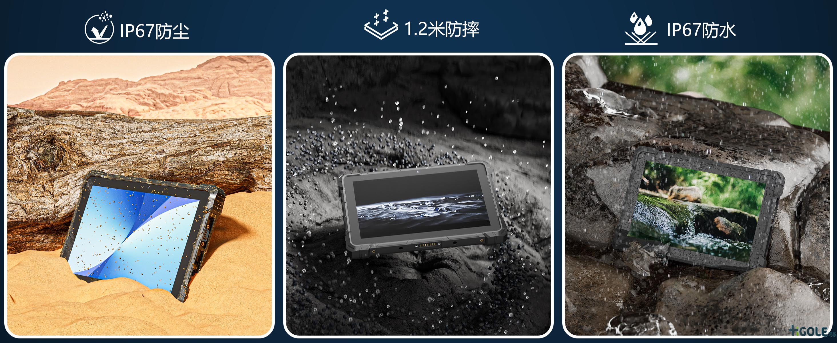 三防平板電腦設(shè)計